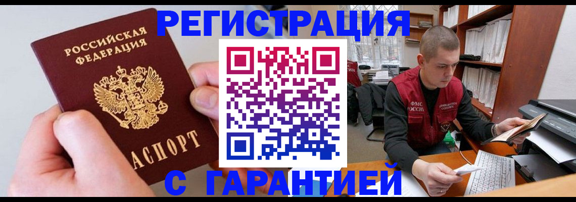 временная регистрация надежно в Дагестанских Огнях