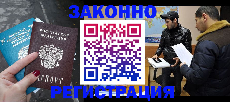 прописка для школы в Дагестанских Огнях