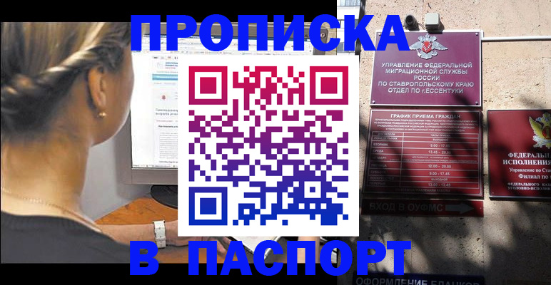 временная регистрация для всех в Дагестанских Огнях