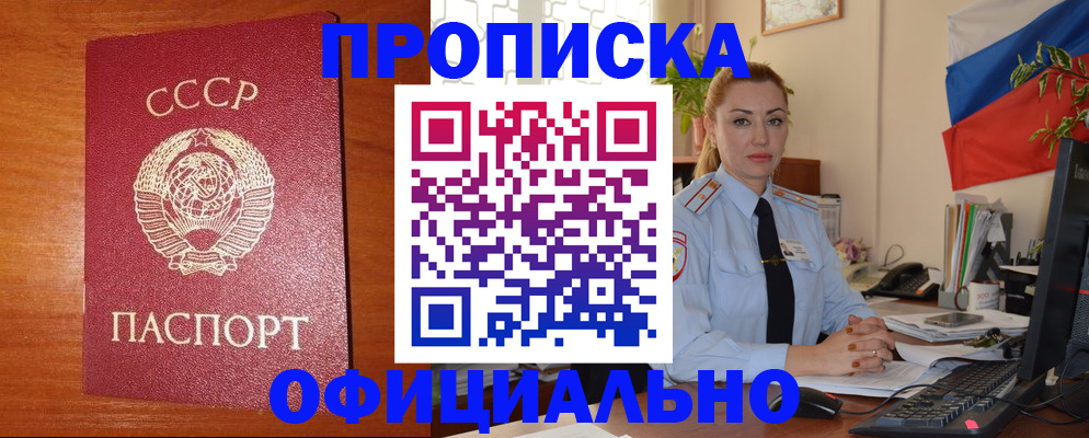 временная регистрация купить в Дагестанских Огнях