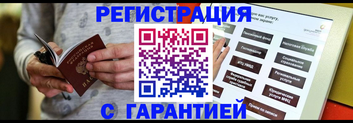 прописка для военкомата в Дагестанских Огнях