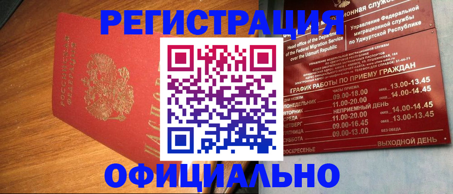 временная регистрация в квартире в Дагестанских Огнях