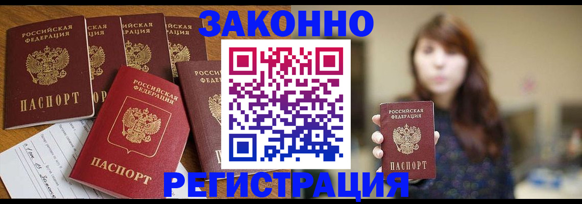 прописка для кредита в Дагестанских Огнях