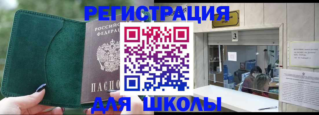 прописка штамп в Дагестанских Огнях